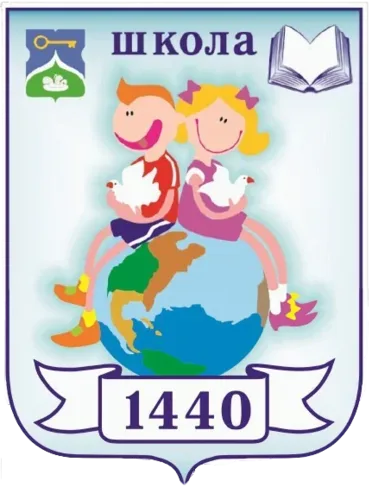 Школа 1440