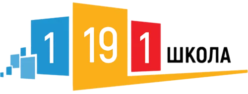 Школа 1191